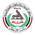معهد البحوث والدراسات الاستراتيجية