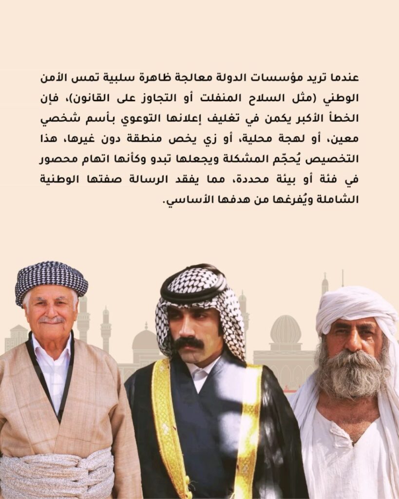 photo_5195349762058688613_y-819x1024 فخ يقع فيه الإعلام الرسمي عند مخاطبة العراقيين!