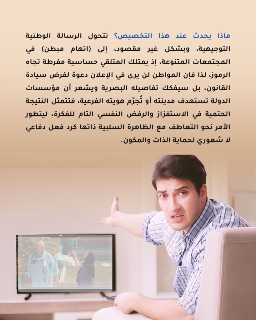 photo_5195349762058688614_y-819x1024 فخ يقع فيه الإعلام الرسمي عند مخاطبة العراقيين!