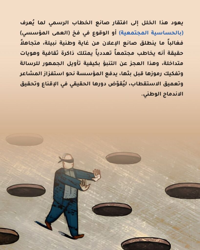 photo_5195349762058688615_y-819x1024 فخ يقع فيه الإعلام الرسمي عند مخاطبة العراقيين!