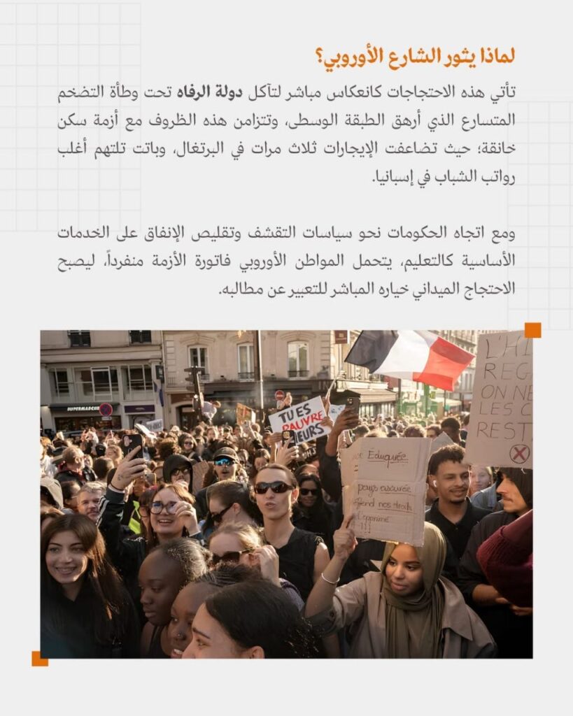 photo_5386748322405621721_y-819x1024 تعرف على خريطة الاحتجاجات التي تهز 6 دول أوروبية والدوافع  وراء هذا الغضب المتصاعد