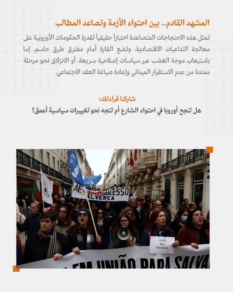 photo_5386748322405621725_y-819x1024 تعرف على خريطة الاحتجاجات التي تهز 6 دول أوروبية والدوافع  وراء هذا الغضب المتصاعد